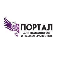 Портал для психологов и психотерапевтов