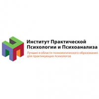 Институт Практической Психологии и Психоанализа